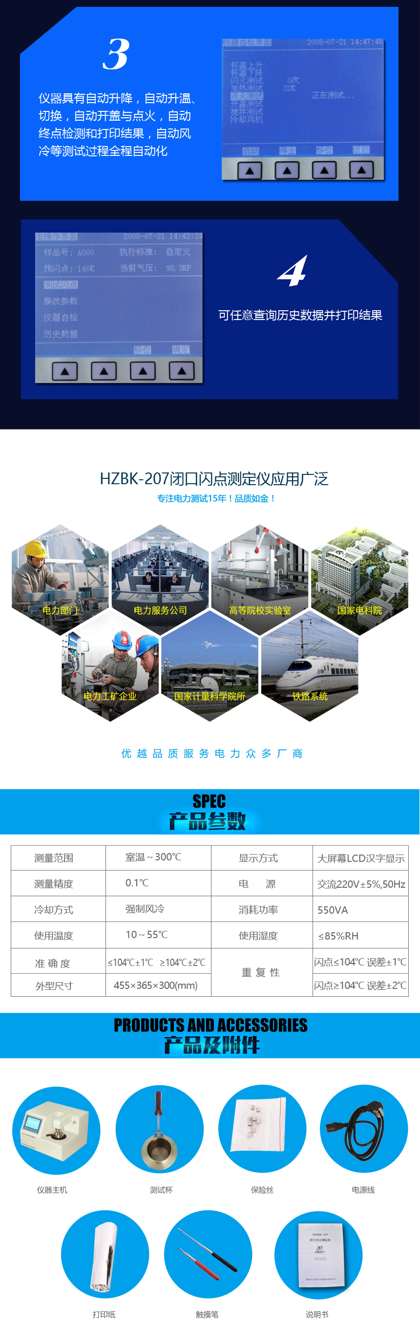 閉口閃點測定儀 閉口閃點測定儀