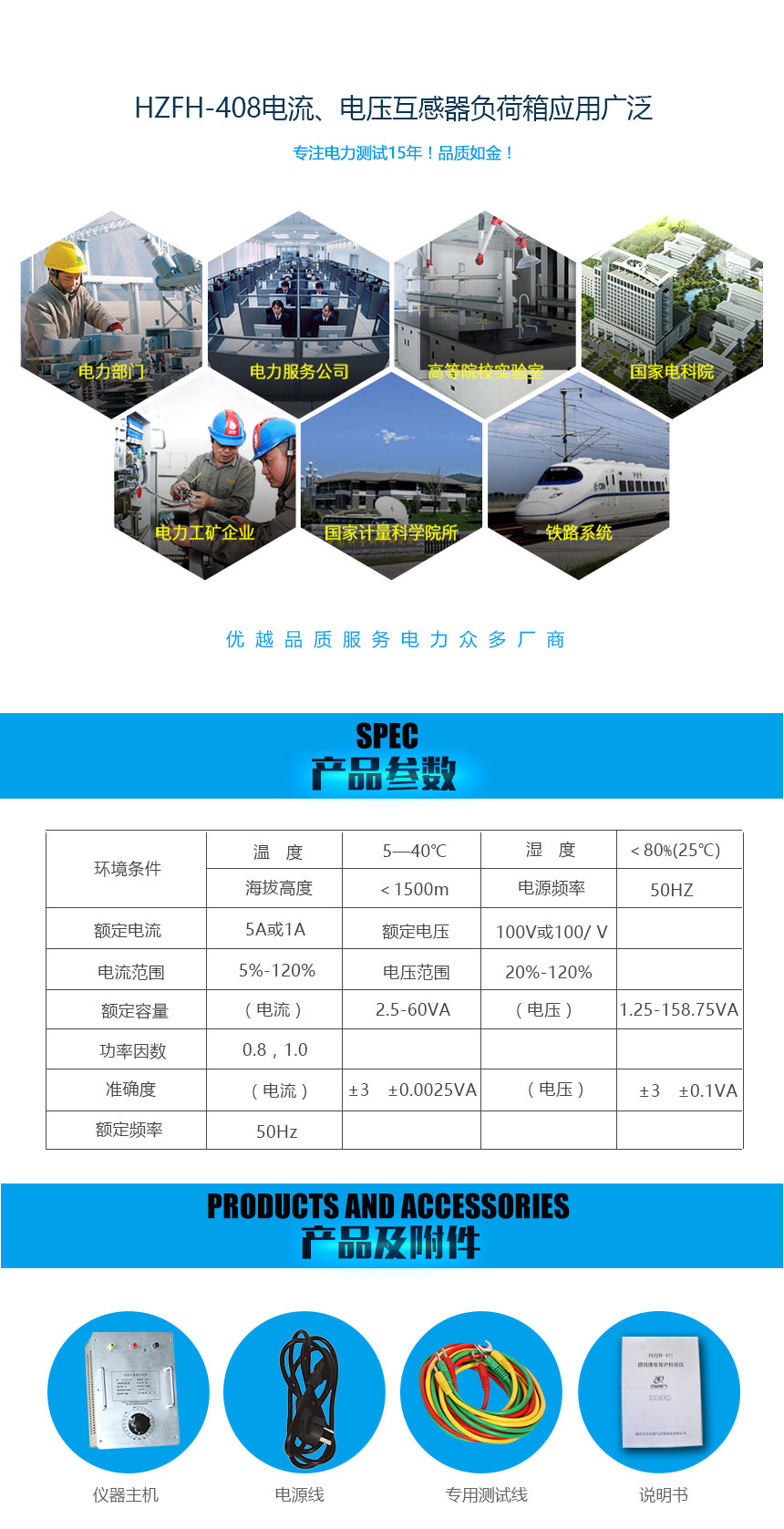 電流、電壓互感器負(fù)荷箱