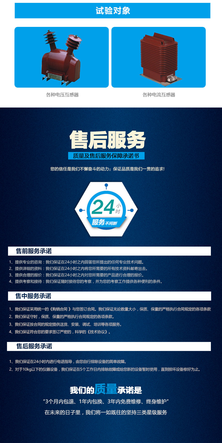 電流、電壓互感器負(fù)荷箱