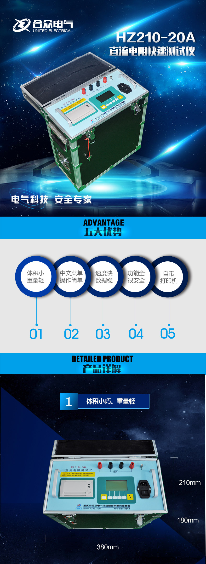 直流電阻測(cè)試儀 直流電阻測(cè)試儀