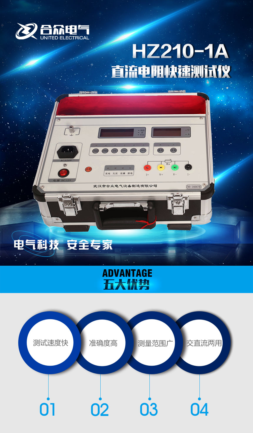 直流電阻測(cè)試儀，直流電阻快速測(cè)試儀