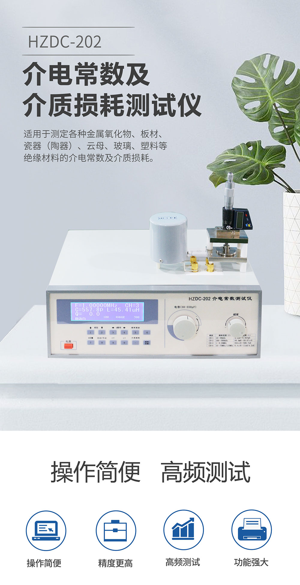 介電常數(shù)測(cè)試儀 介電常數(shù)測(cè)試儀