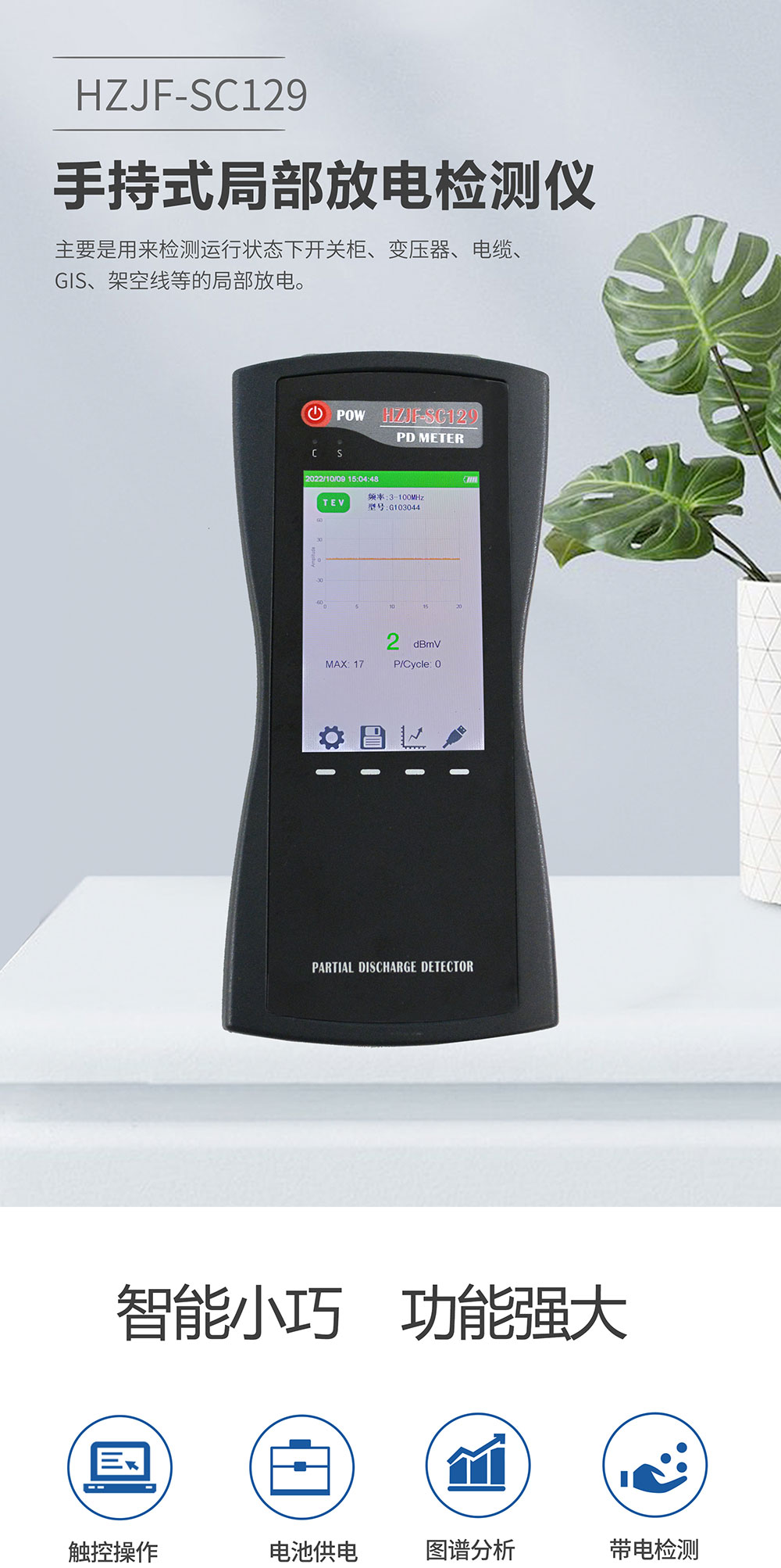 手持式局部放電檢測(cè)儀 手持式局部放電檢測(cè)儀