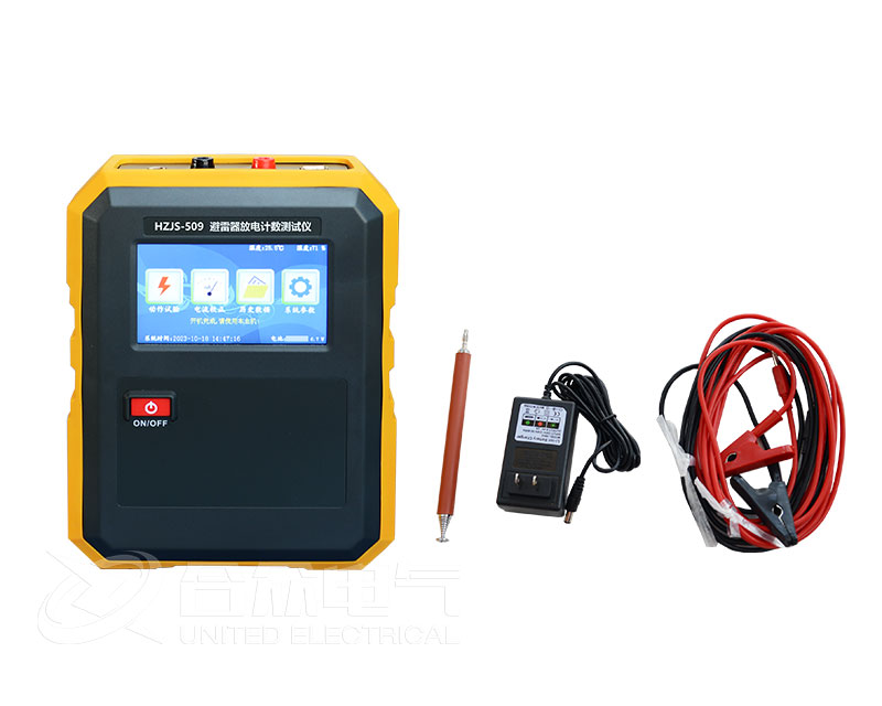 避雷器放電計(jì)數(shù)器測(cè)試儀 HZJS-509
