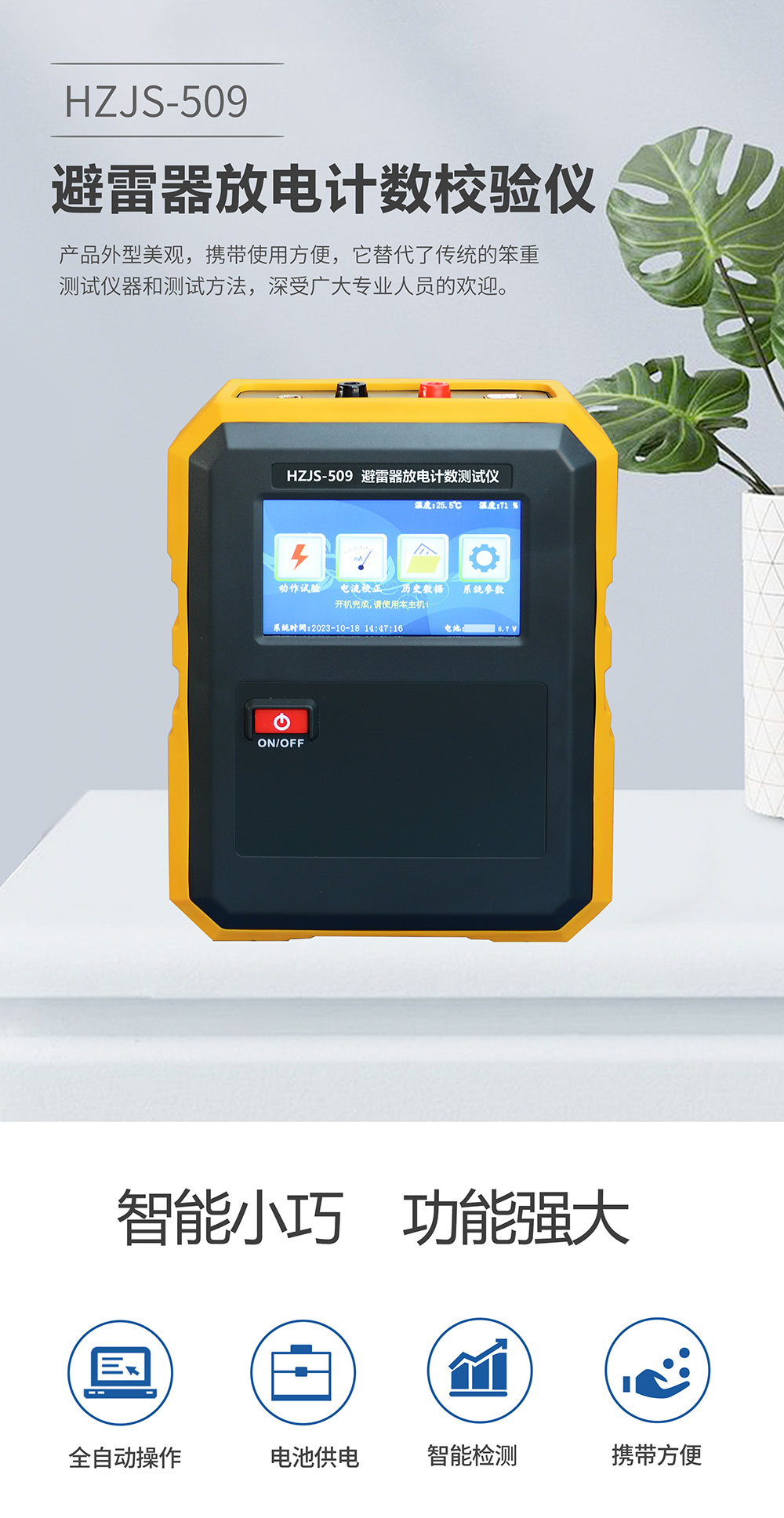 避雷器放電計(jì)數(shù)測(cè)試儀 避雷器放電計(jì)數(shù)測(cè)試儀