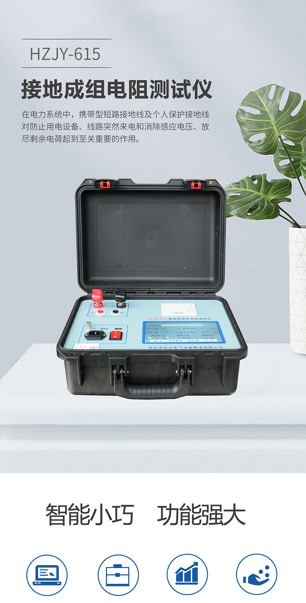 接地線成組電阻測(cè)試儀 接地線成組電阻測(cè)試儀