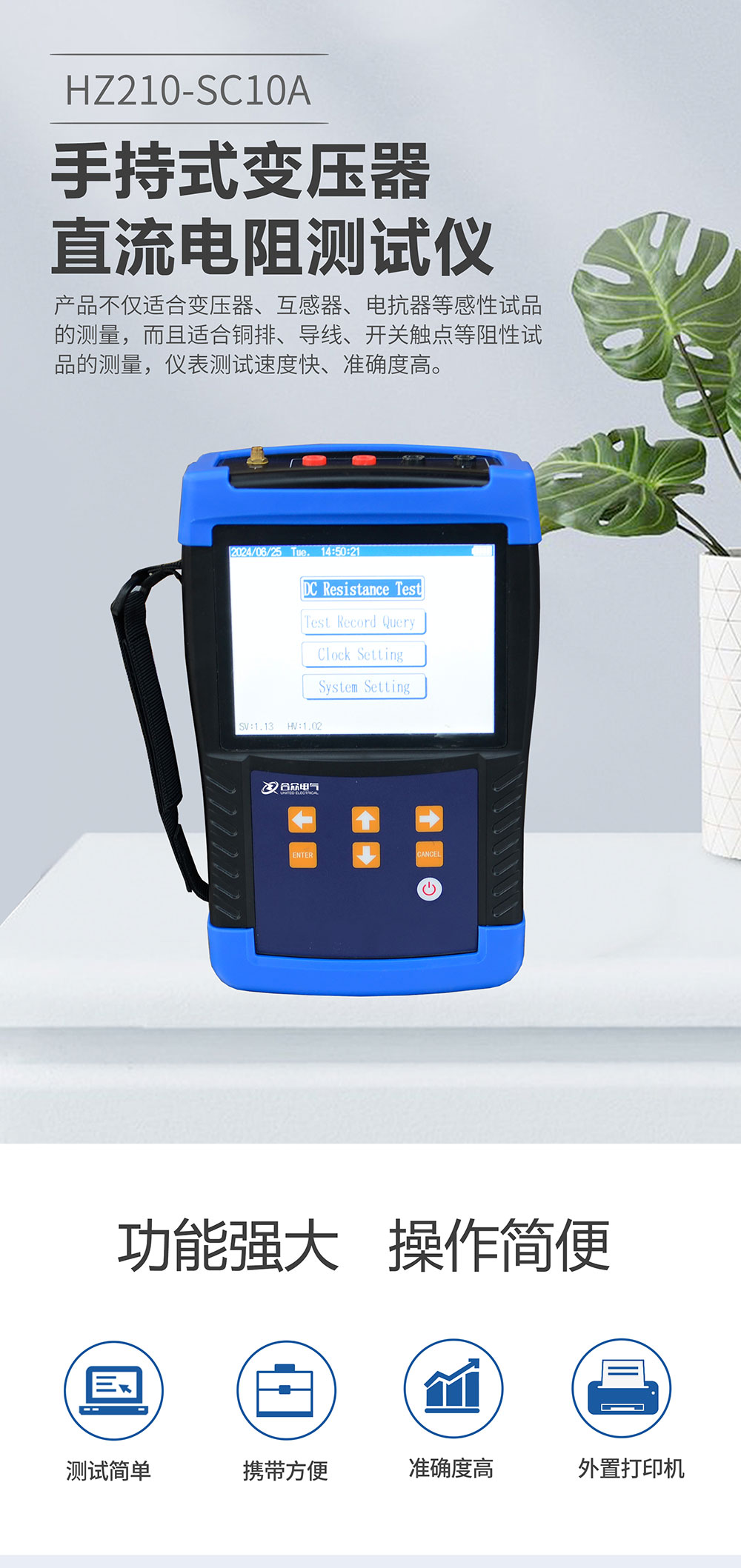手持式變壓器直流電阻測(cè)試儀 手持式變壓器直流電阻測(cè)試儀