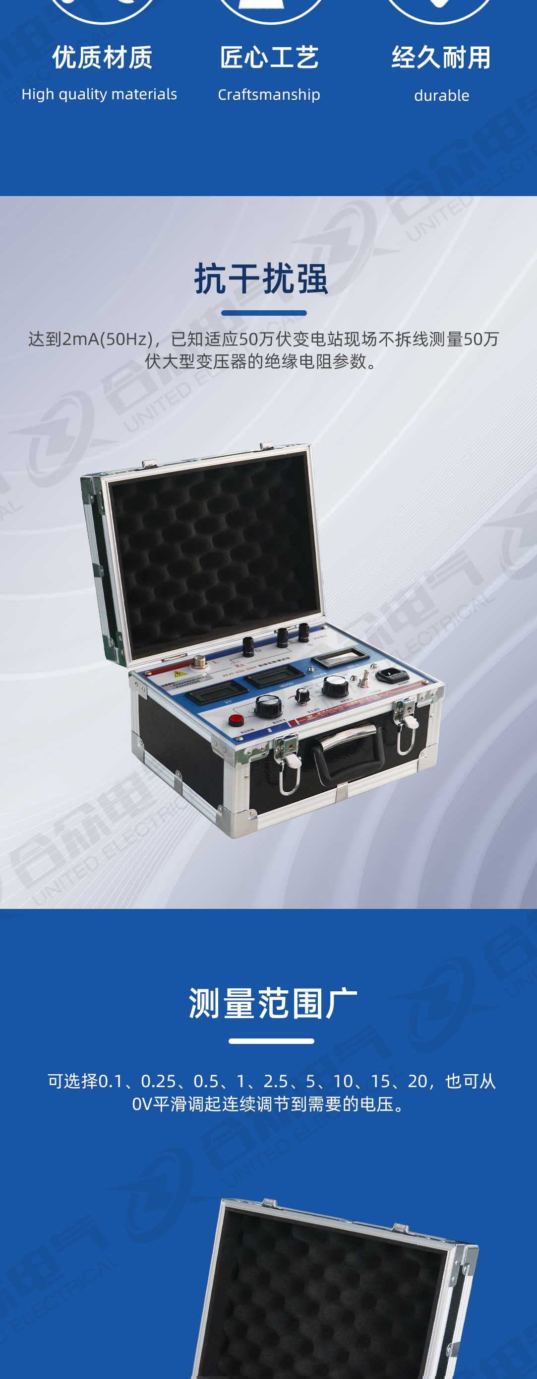 可調高壓數字兆歐表