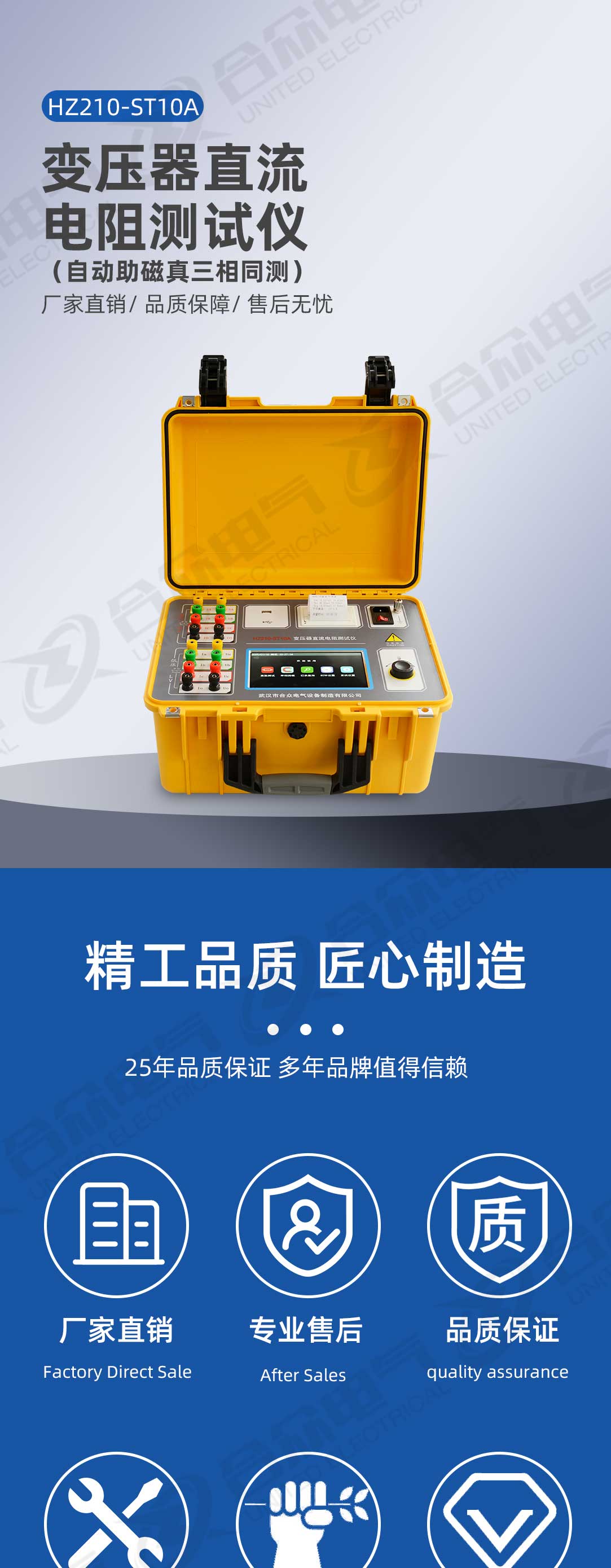 變壓器直流電阻測試儀