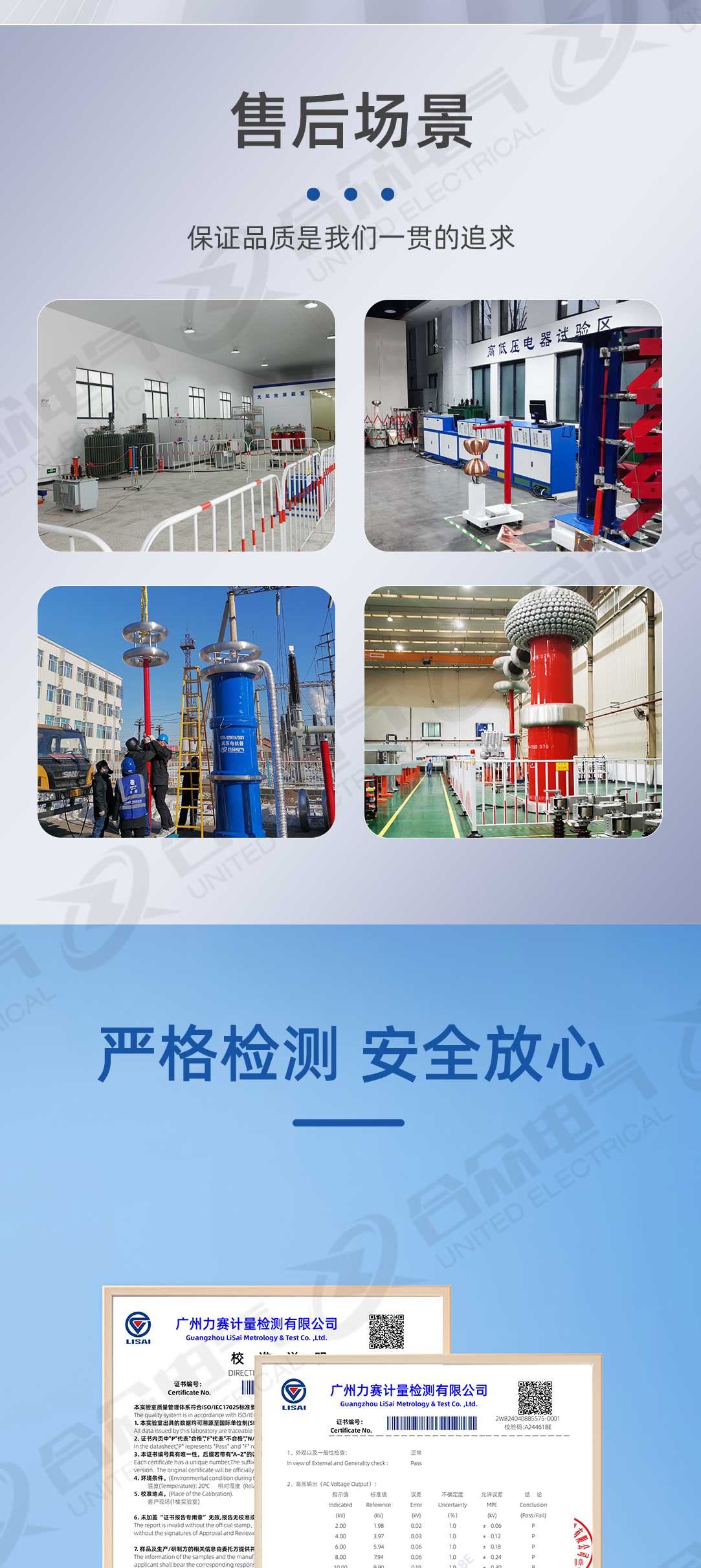 局部放電檢測儀