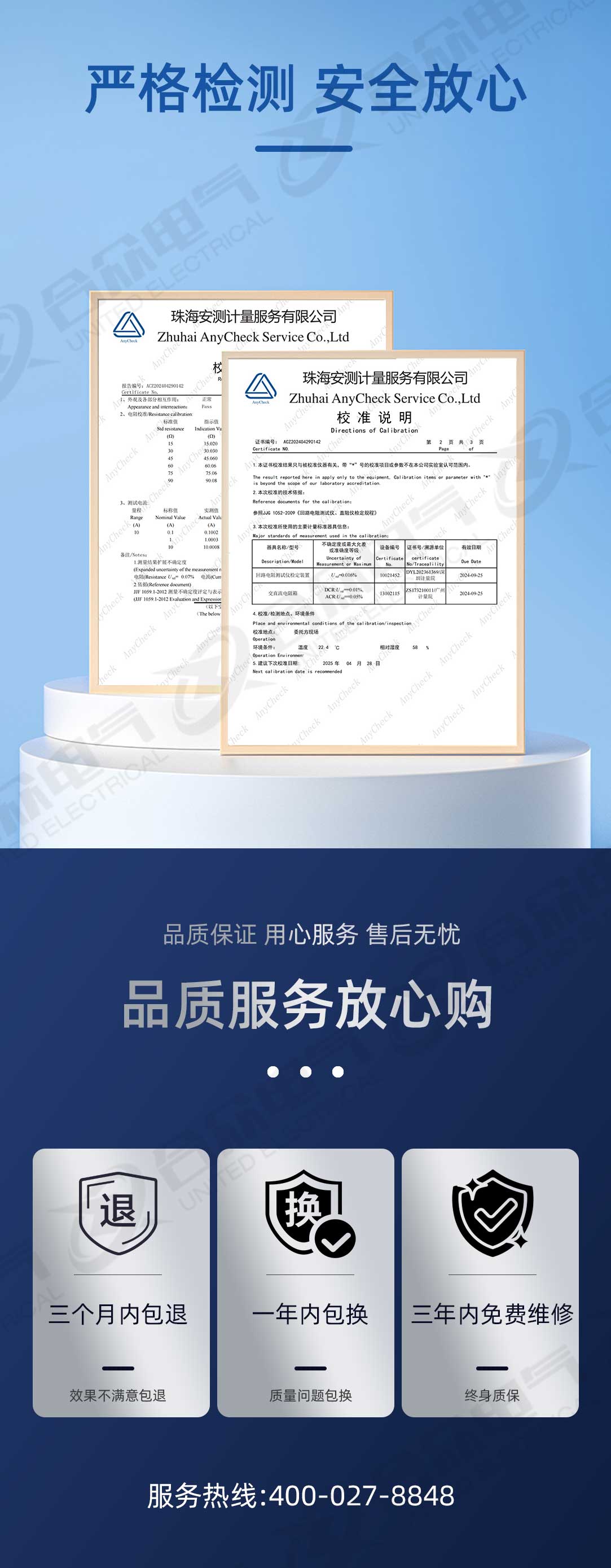 變壓器直阻 變比二合一測(cè)試儀