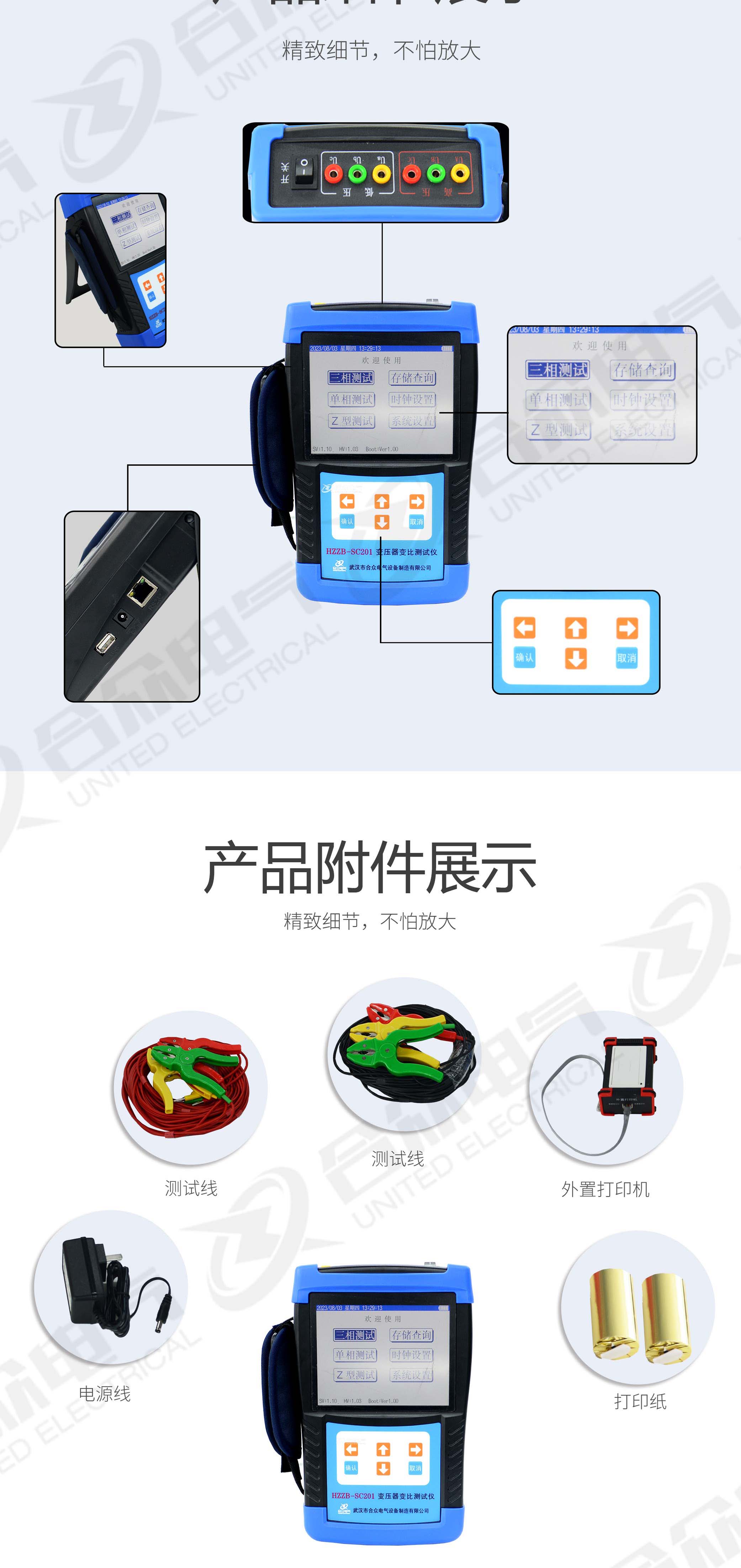 手持式變壓器變比測試儀