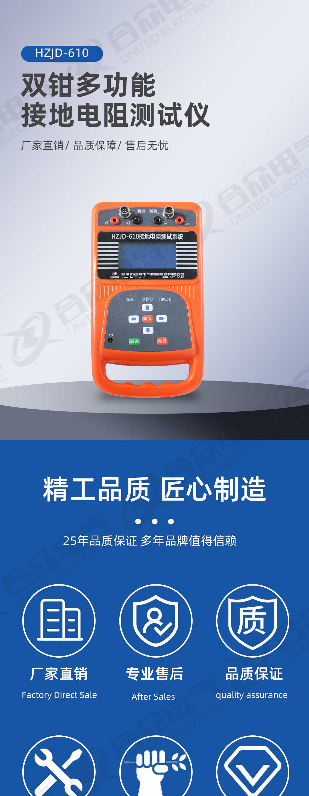 雙鉗多功能接地電阻測試儀 雙鉗多功能接地電阻測試儀