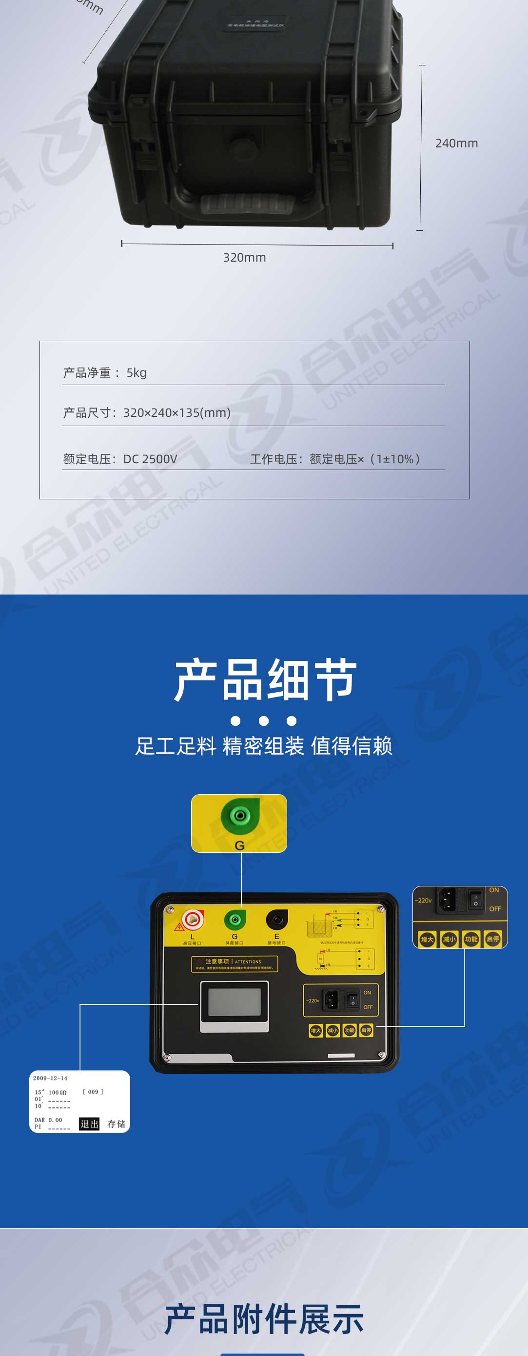 水內(nèi)冷發(fā)電機(jī)絕緣電阻測試儀