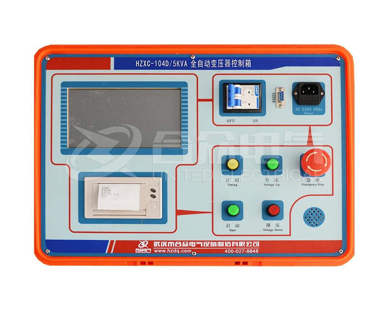 試驗(yàn)變壓器智能控制箱 HZXC-104D