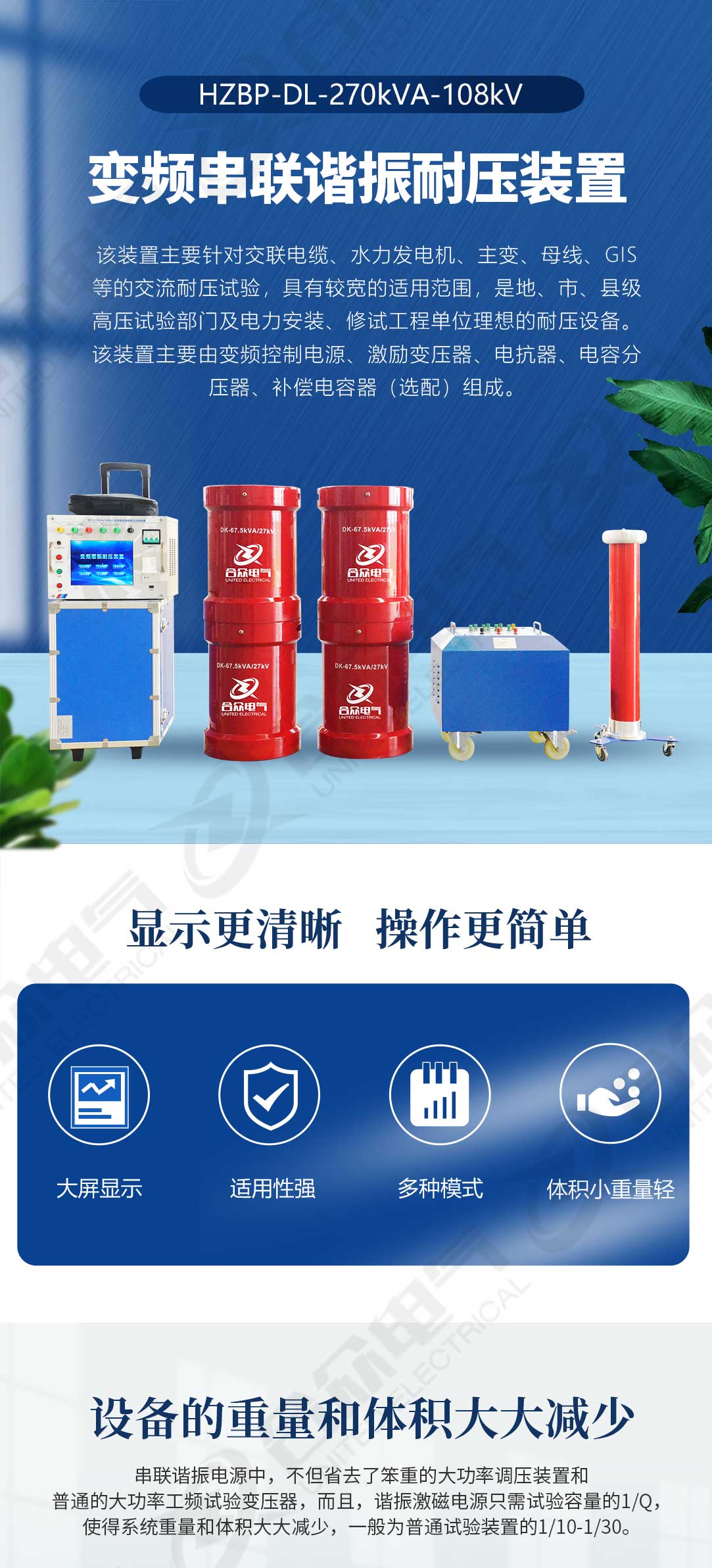 串聯諧振耐壓試驗裝置 串聯諧振耐壓試驗裝置