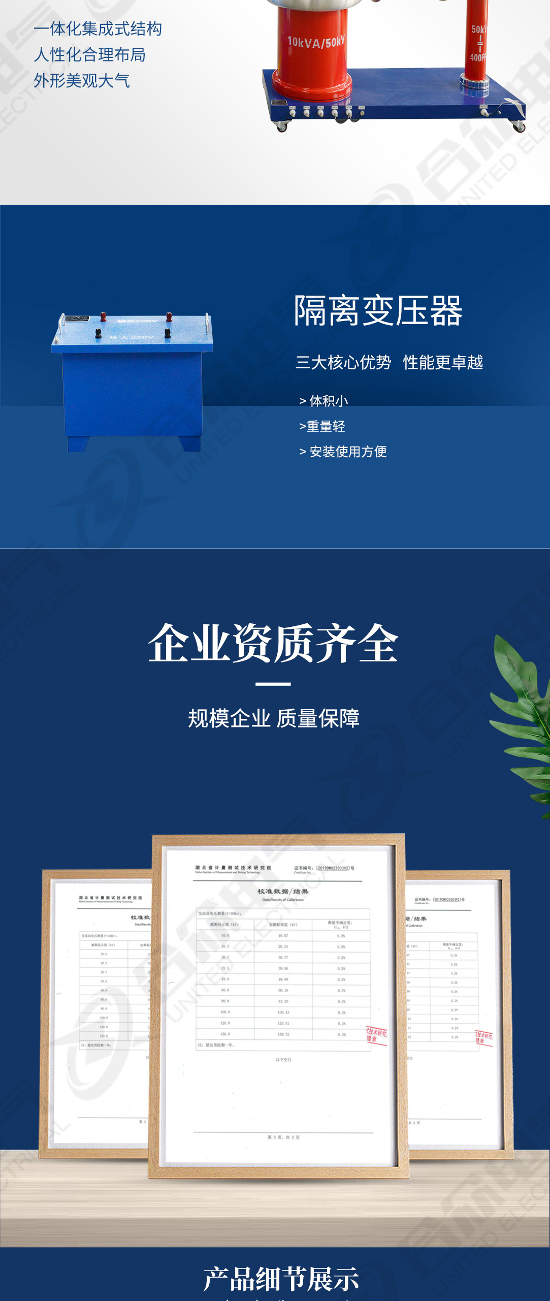 局部放電檢測系統