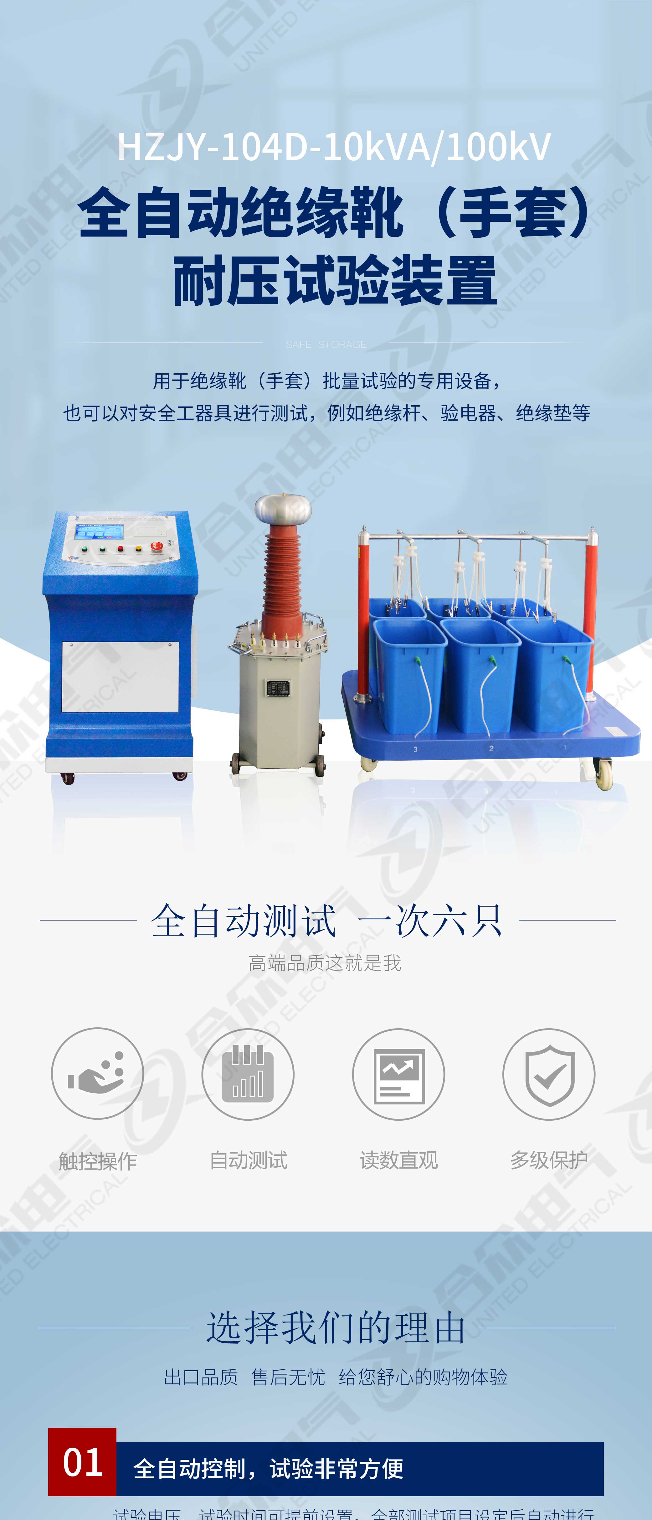 絕緣靴(手套)耐壓試驗裝置 絕緣靴(手套)耐壓試驗裝置