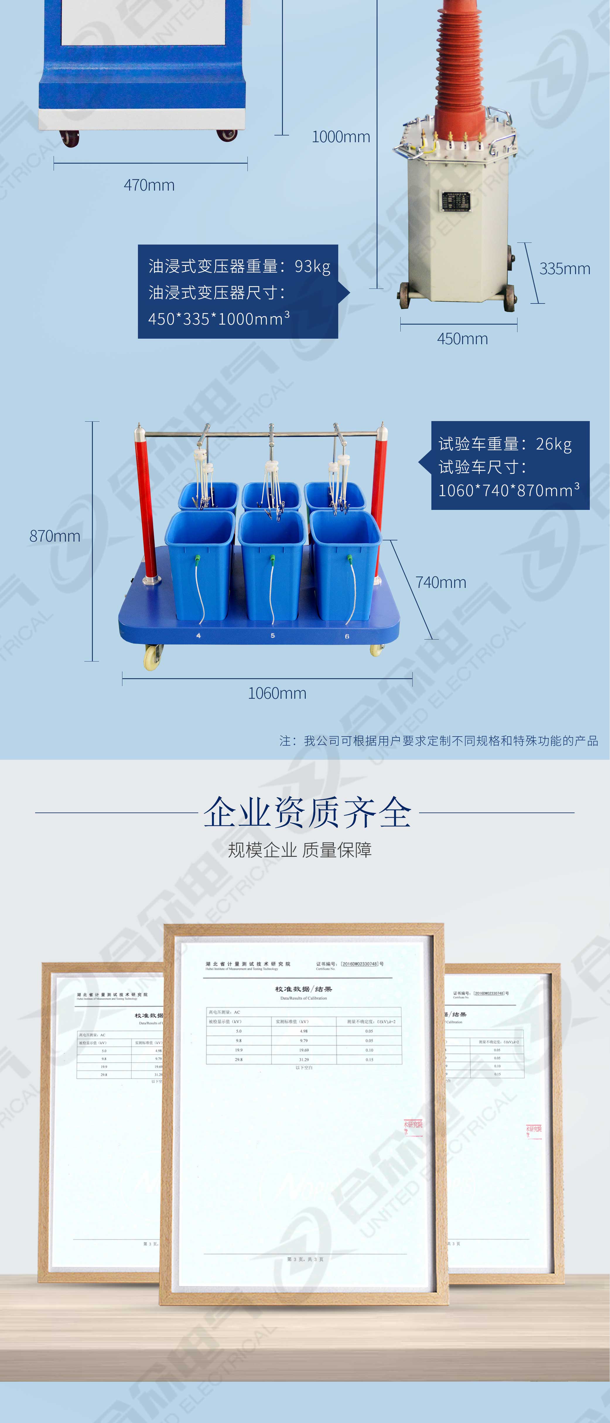絕緣靴(手套)耐壓試驗裝置